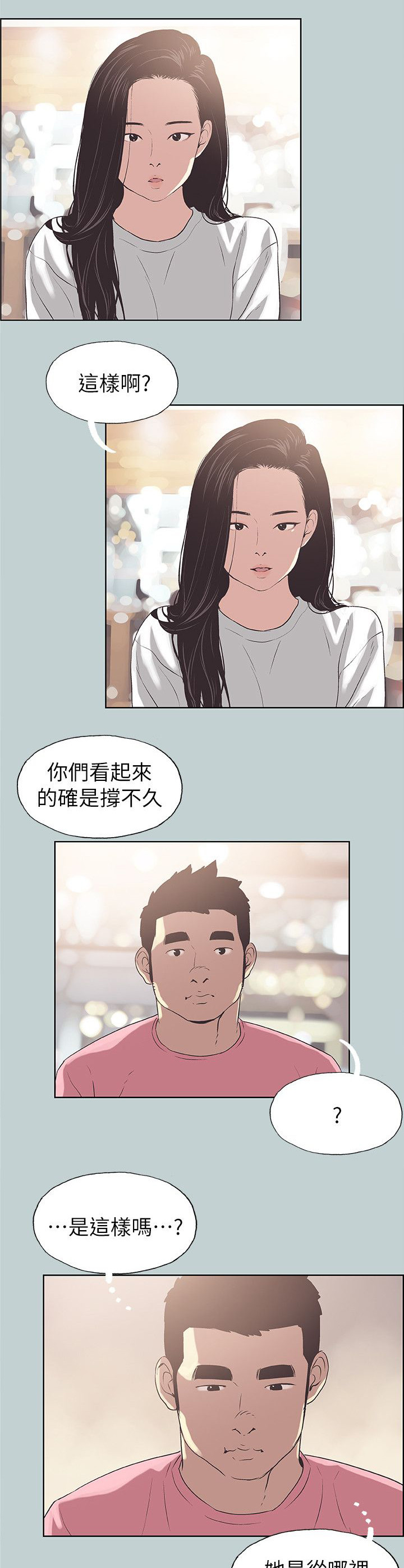 第74章：健身6