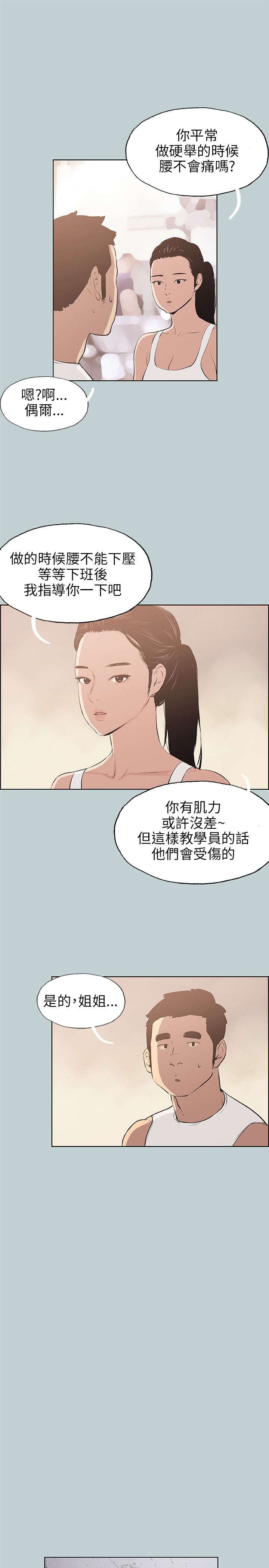 第44章：指导2