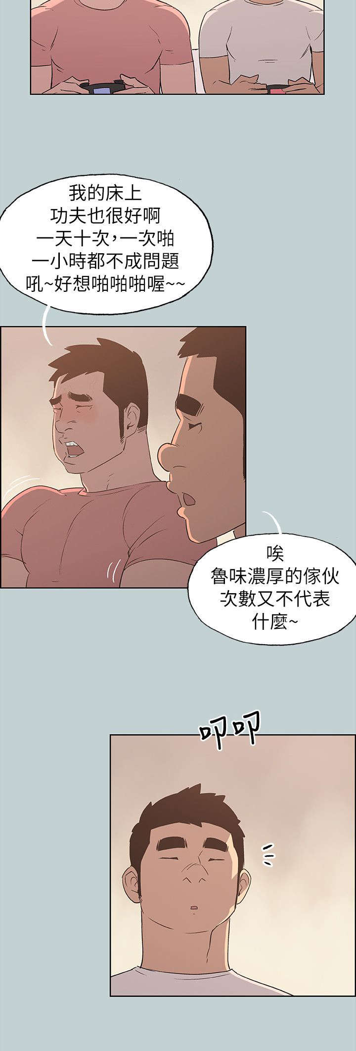 第81章：最幸福的是1