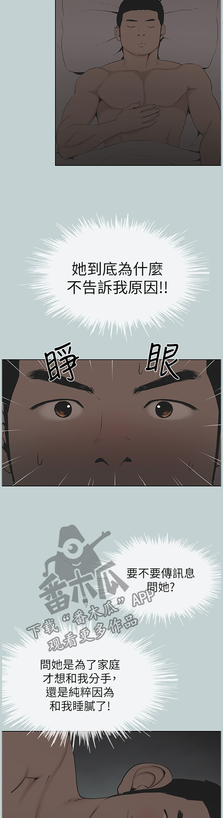 第144章：我变的有点奇怪3