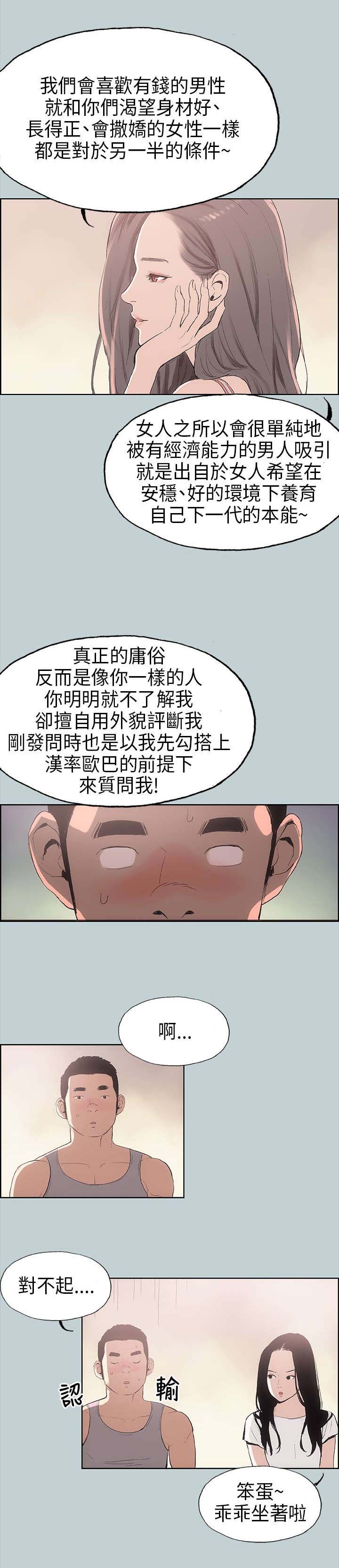 第6章：醉了7