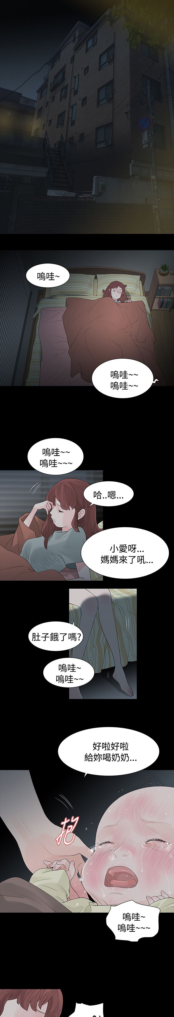 第49章：发烧12
