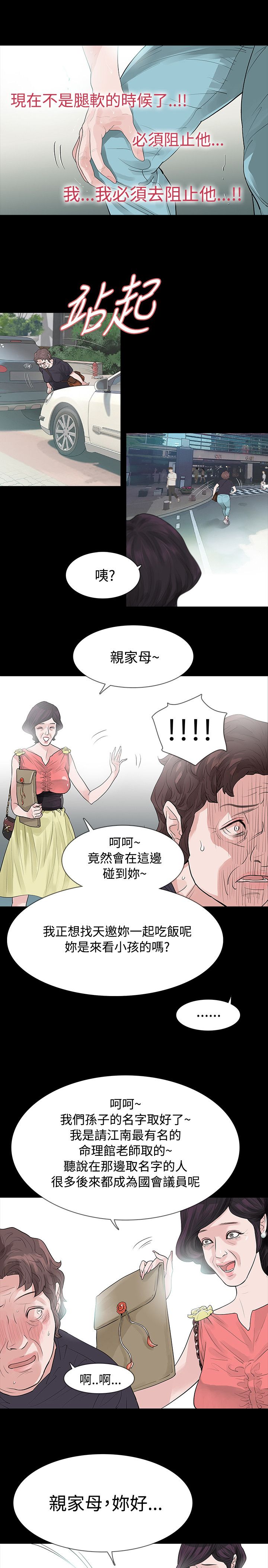 第51章：离20