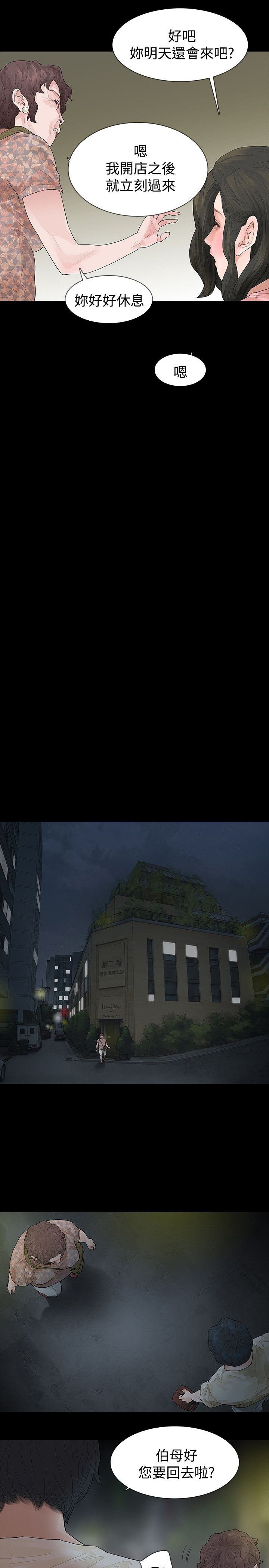 第45章：送粥6