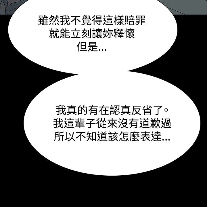 第47章：坦白14