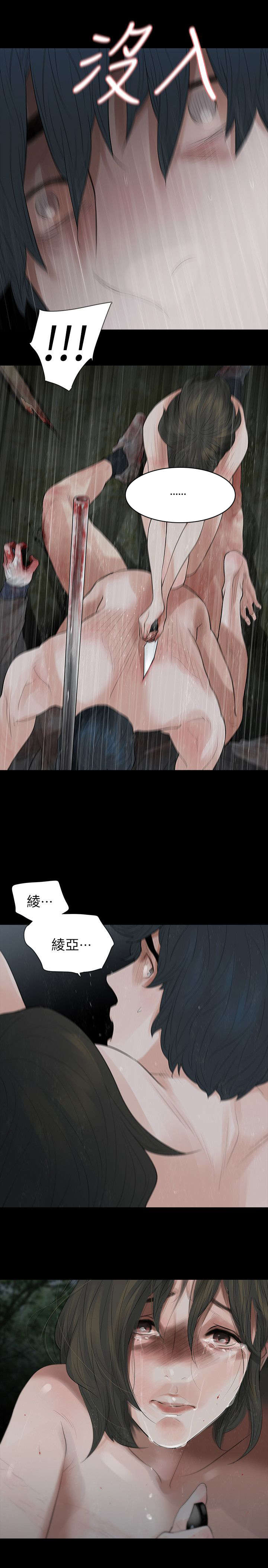 第74章：悲剧20