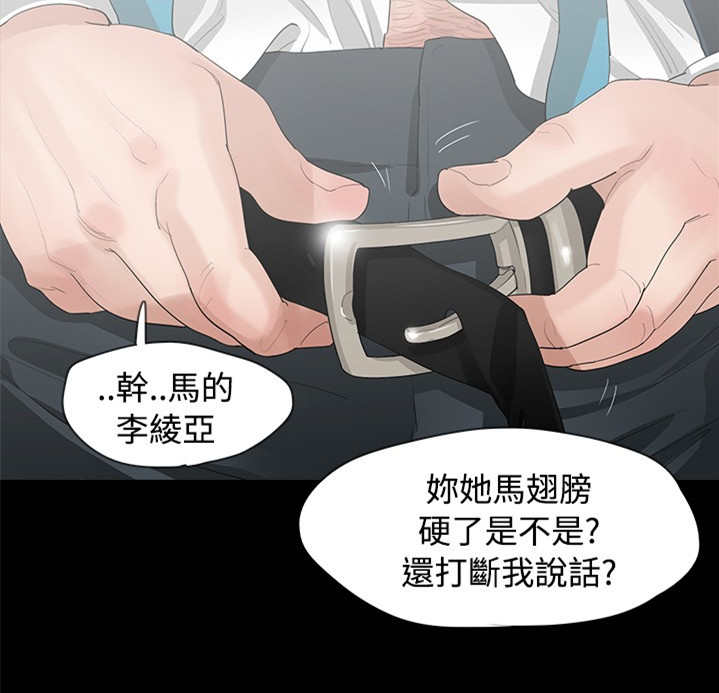 第5章：轻视16