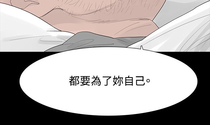 第36章：为了你自己13