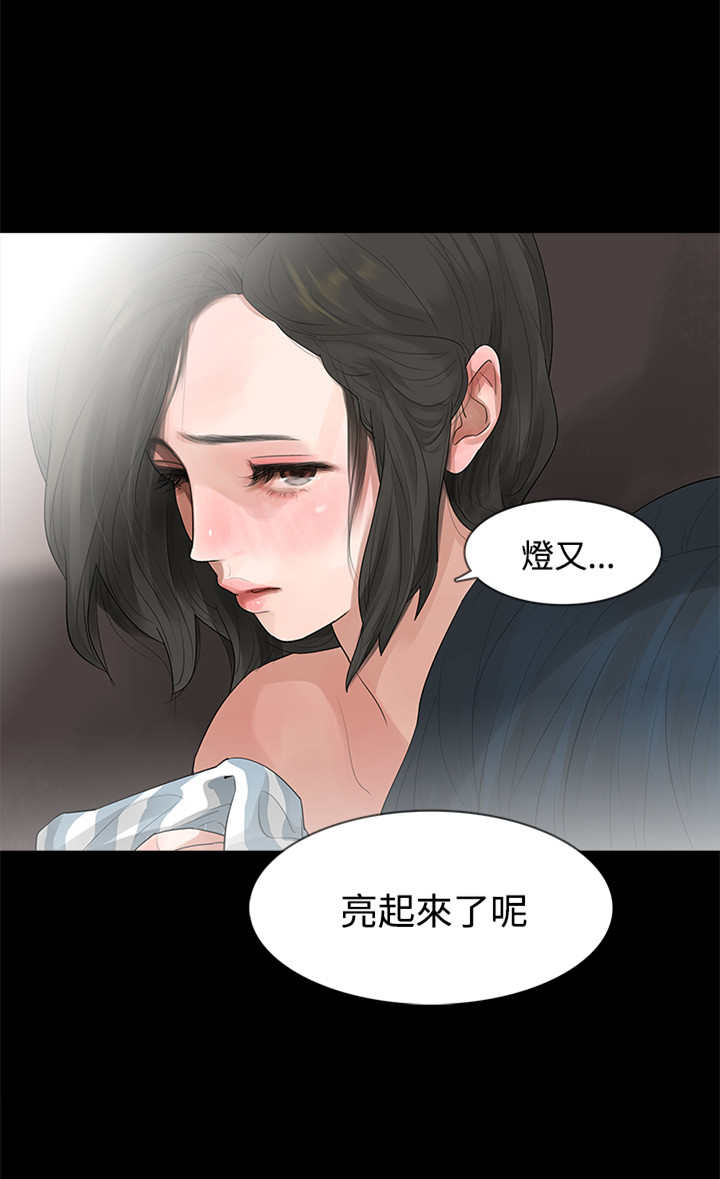 第5章：轻视8