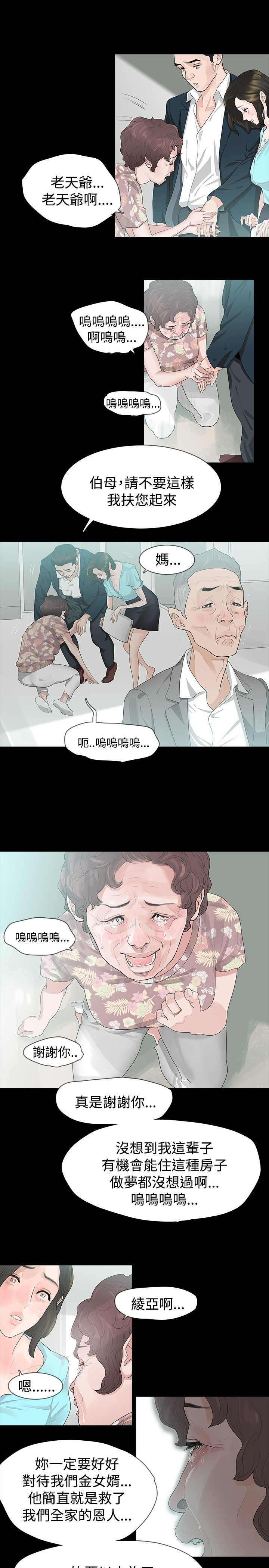 第10章：道歉9