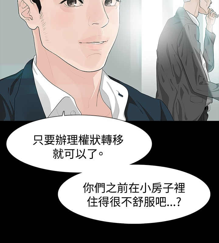 第10章：道歉8