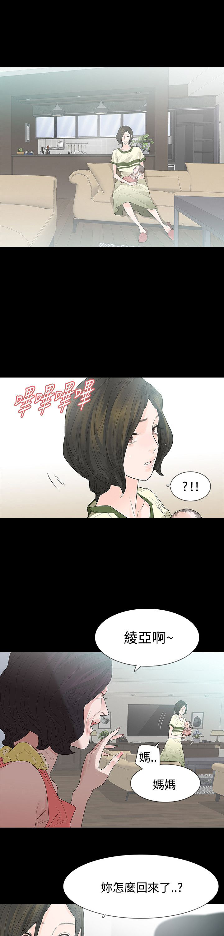 第54章：东窗事发4