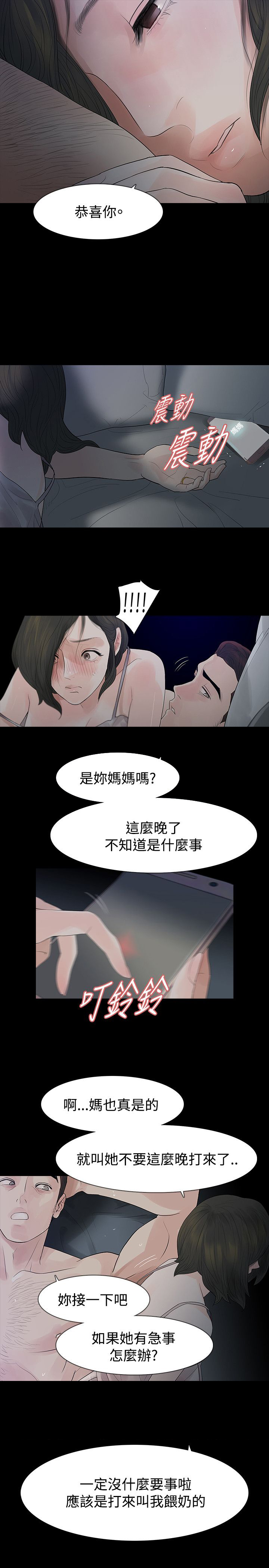 第48章：撞见2