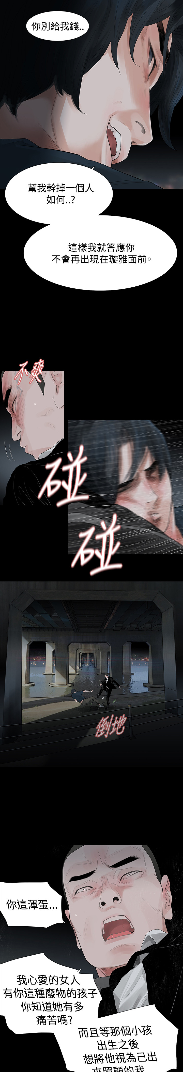 第42章：毒药和解药17