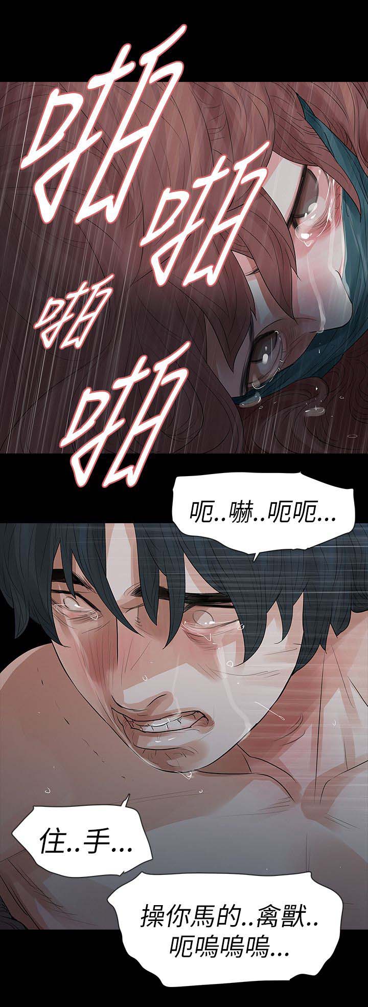 第73章：发狂9