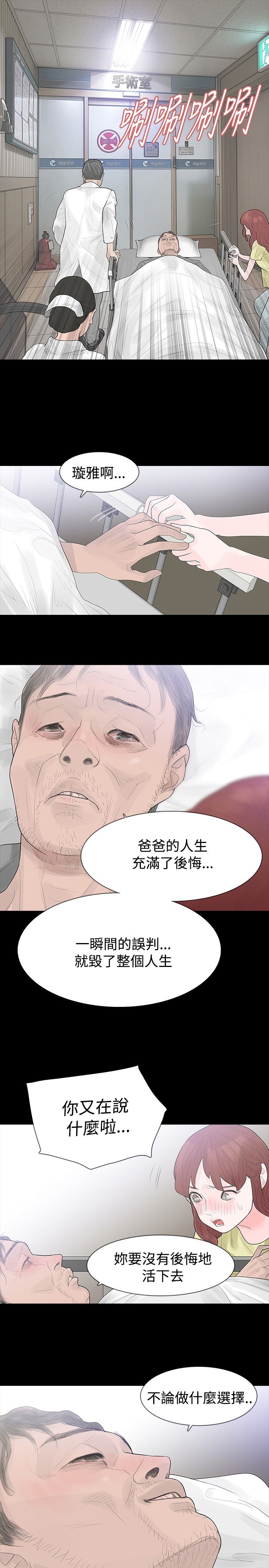 第36章：为了你自己12