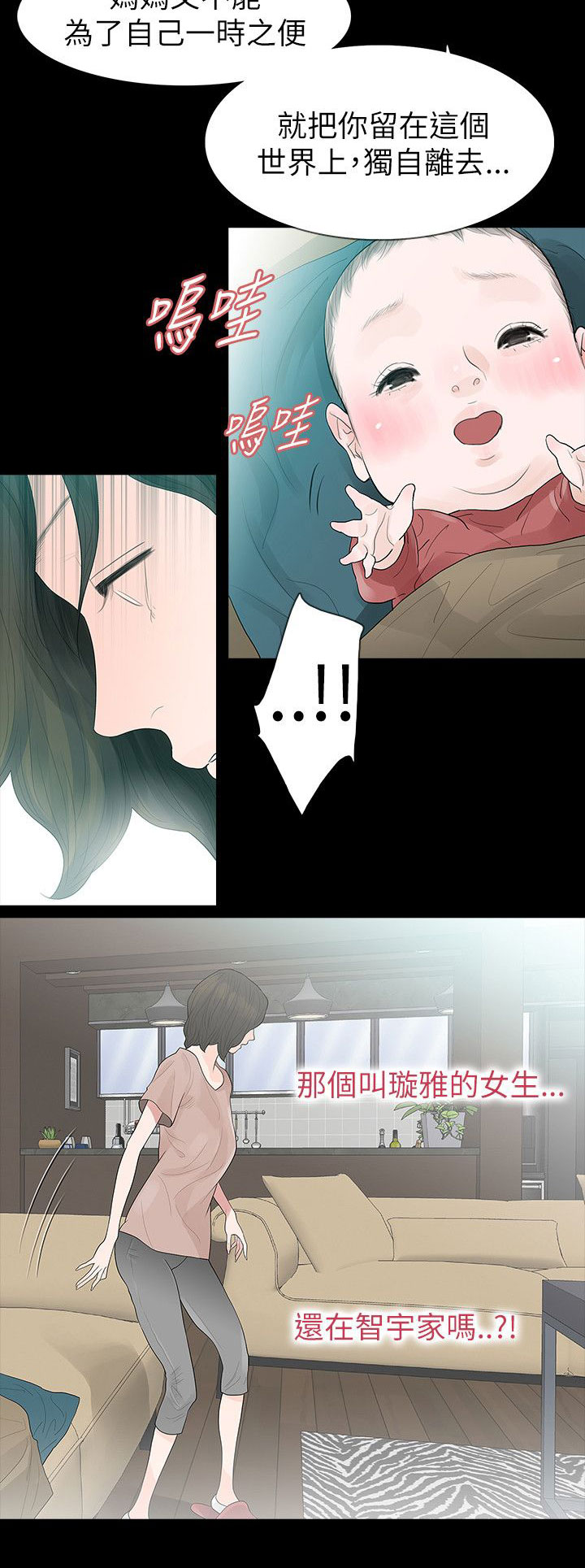 第66章：怀疑5
