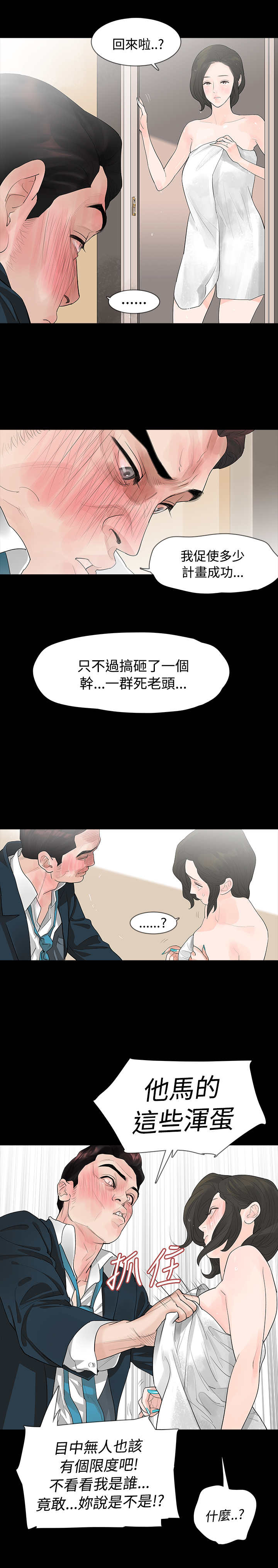第5章：轻视13