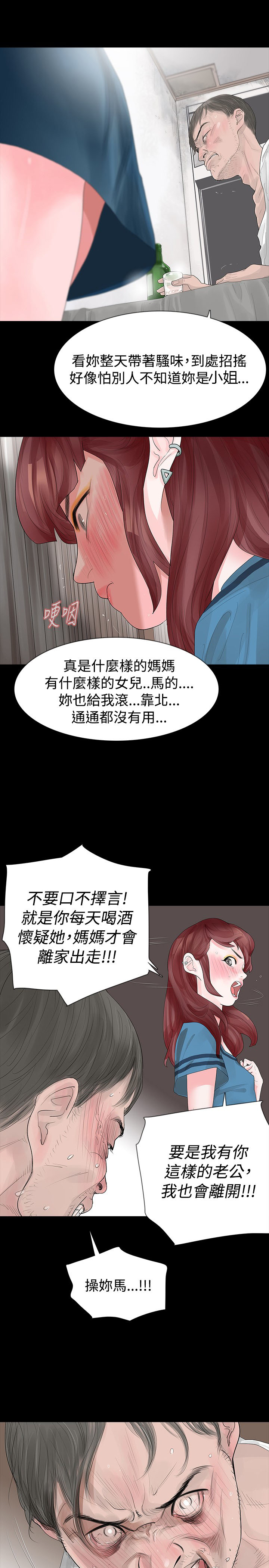 第17章：病父1