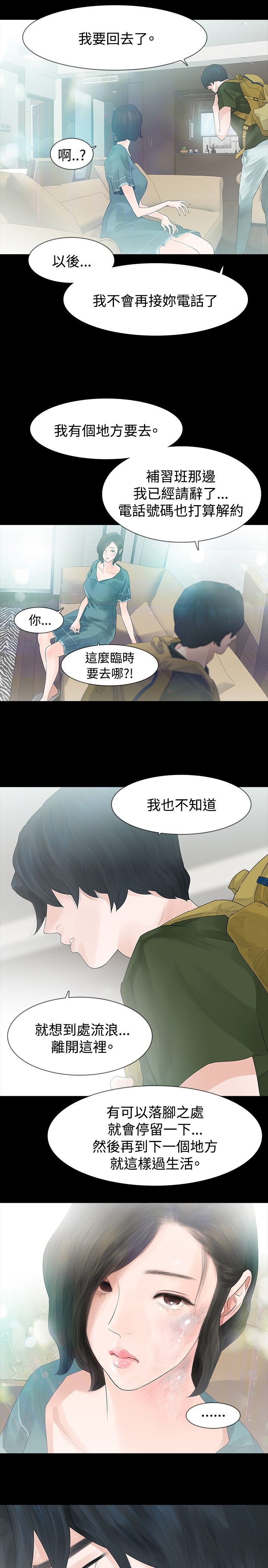 第34章：万劫不复0