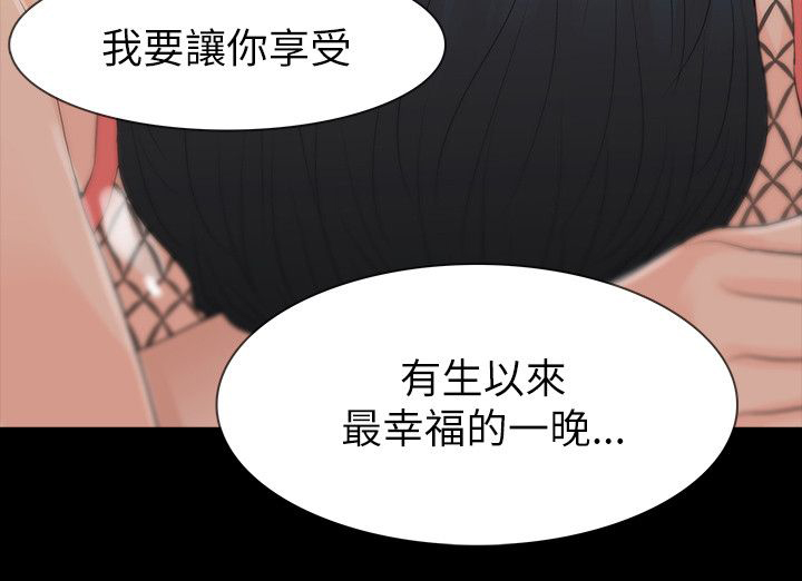 第70章：最幸福的一晚18