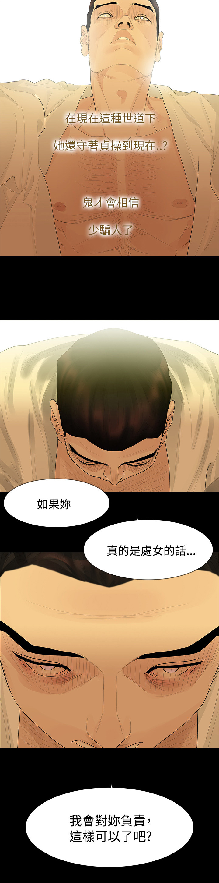第41章：愤恨13