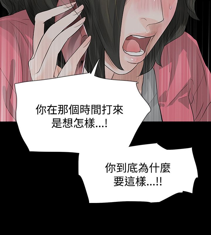 第48章：撞见6