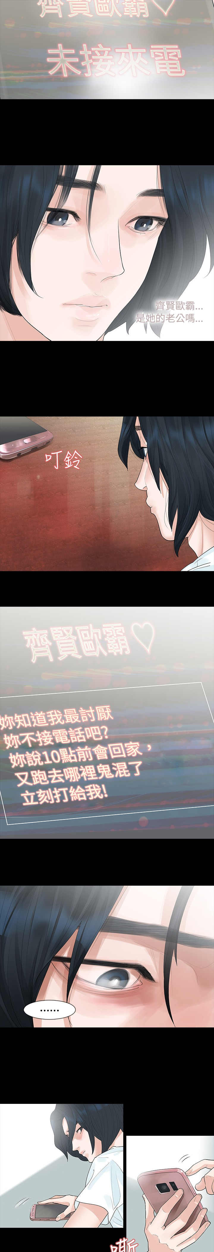 第7章：马上回去6