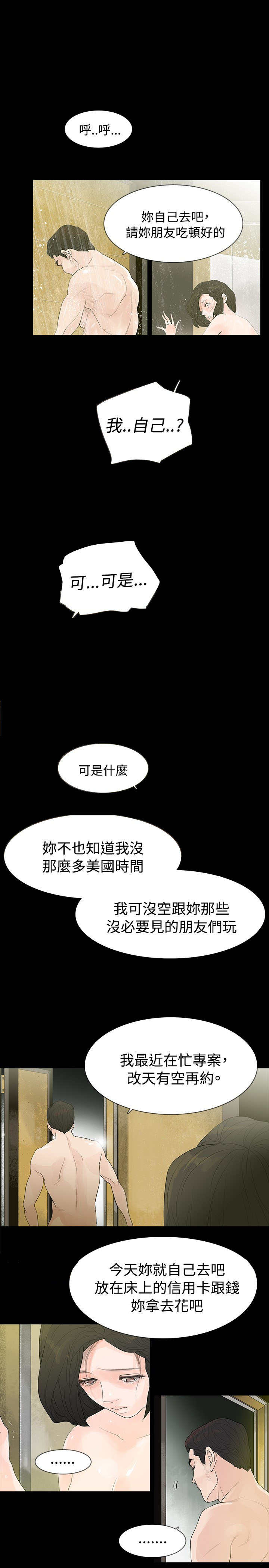 第1章：朋友见面12