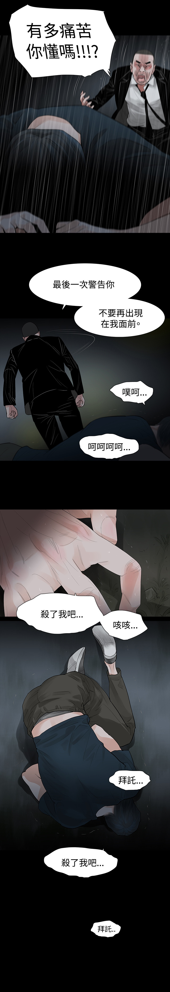 第42章：毒药和解药19