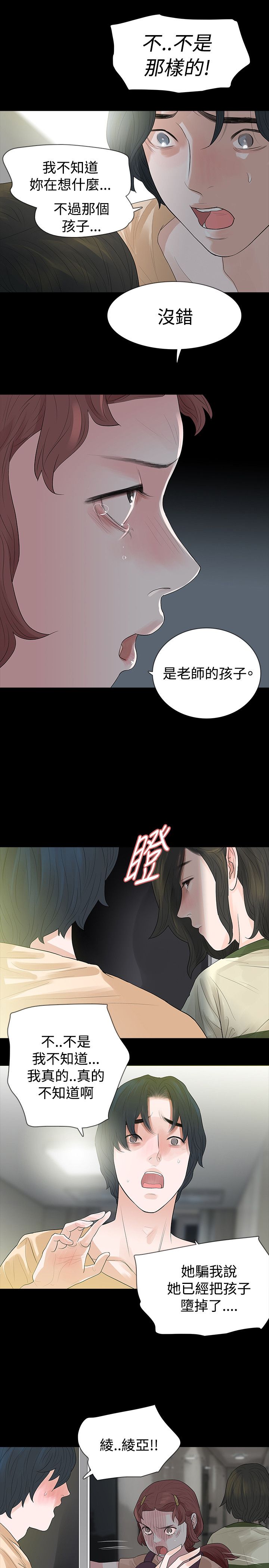 第57章：玩火6