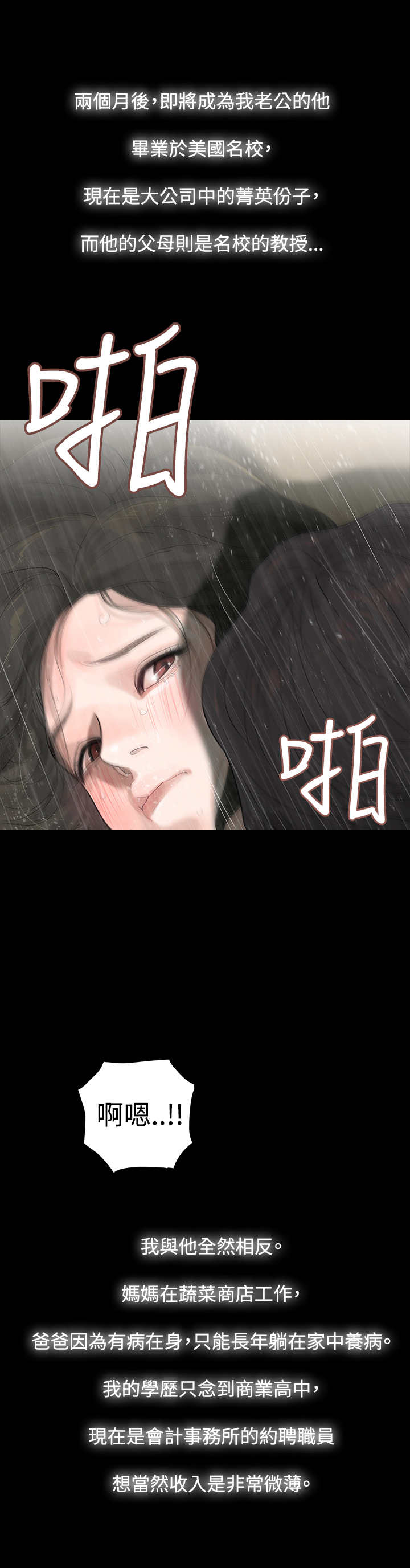 第1章：朋友见面2