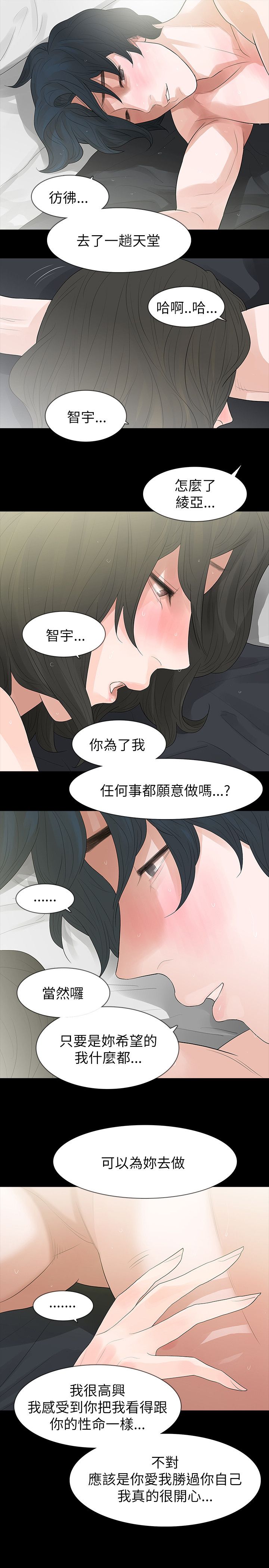 第71章：老公2