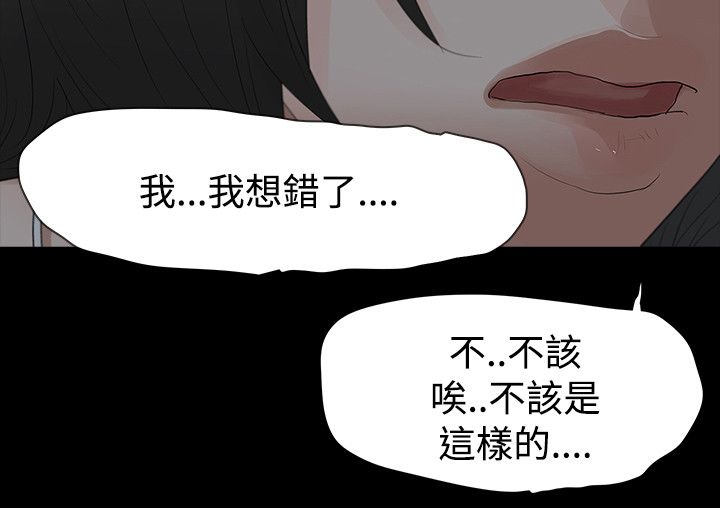 第62章：犯错9