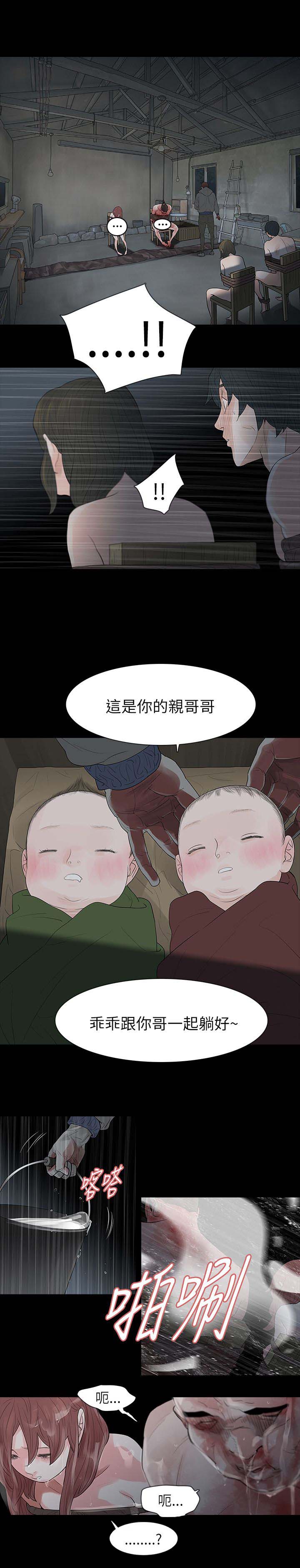 第72章：愤怒9