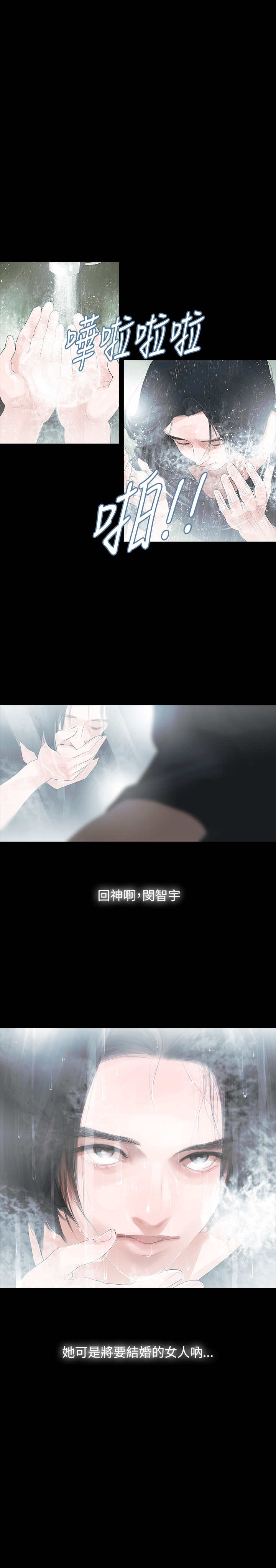 第3章：很可怕0
