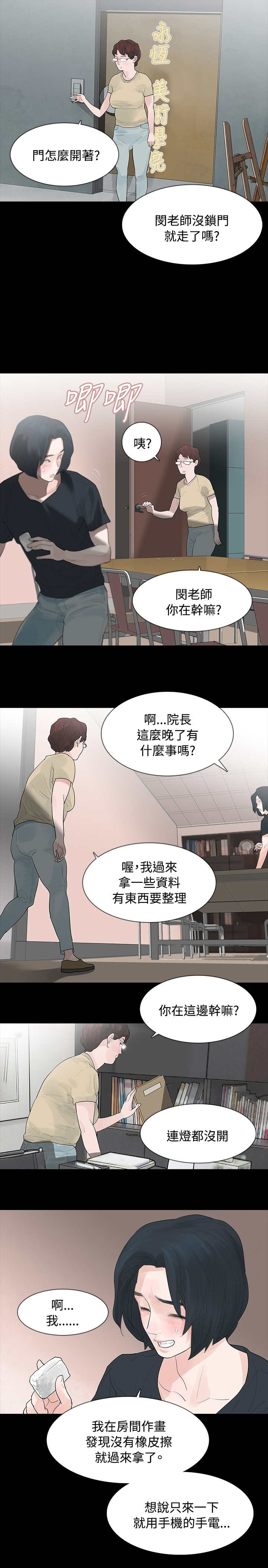 第5章：轻视4