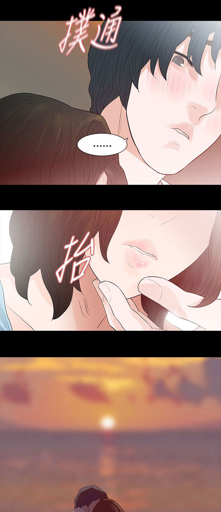 第70章：最幸福的一晚12
