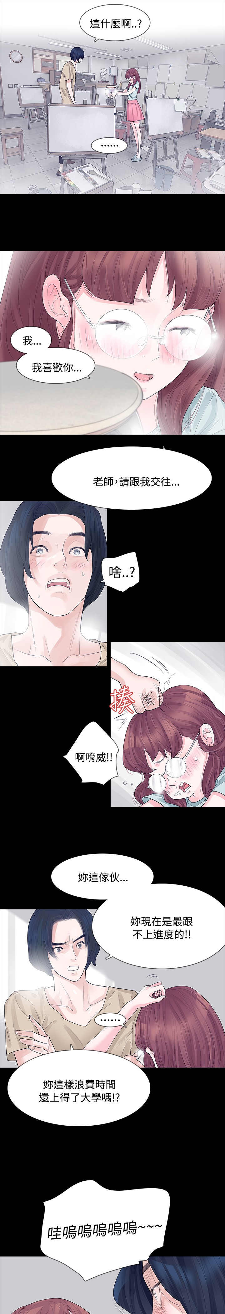 第6章：璇雅8