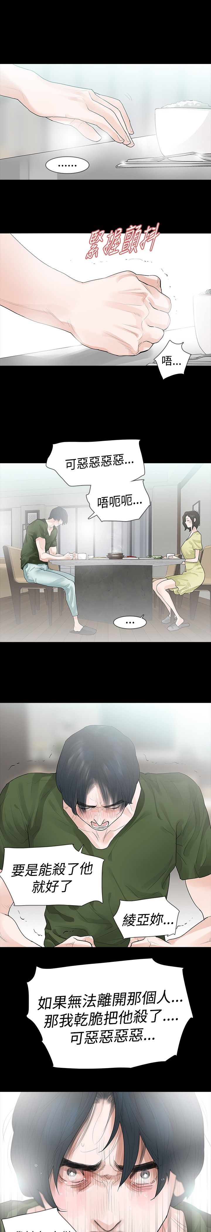 第36章：为了你自己6