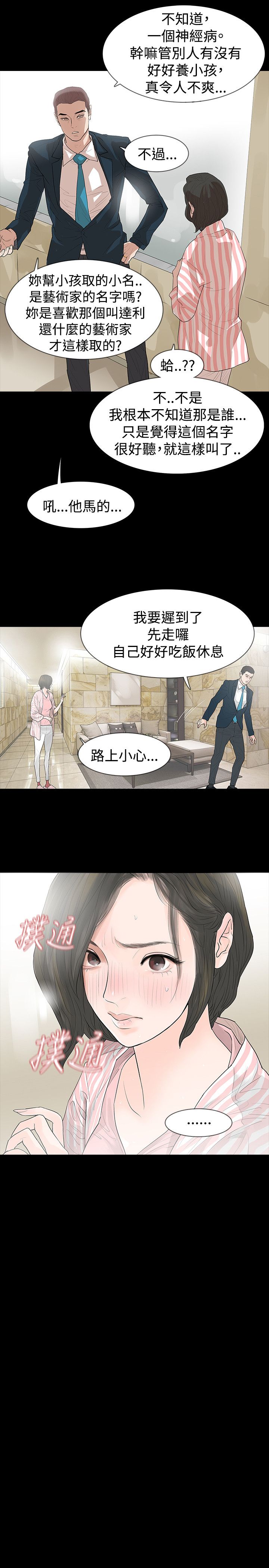 第44章：改变11