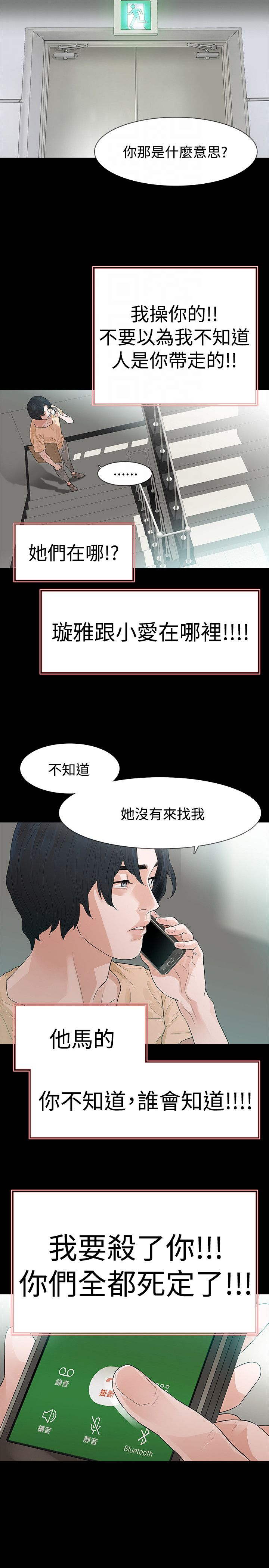 第52章：找错4