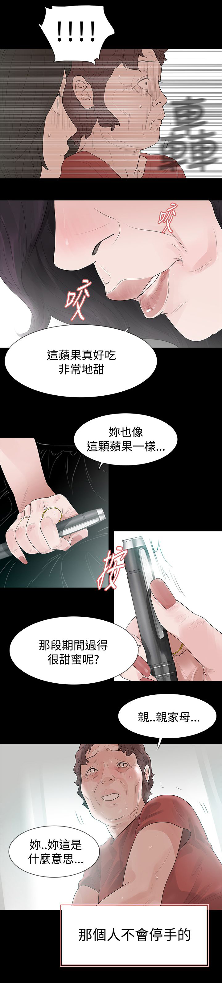 第61章：冲动7
