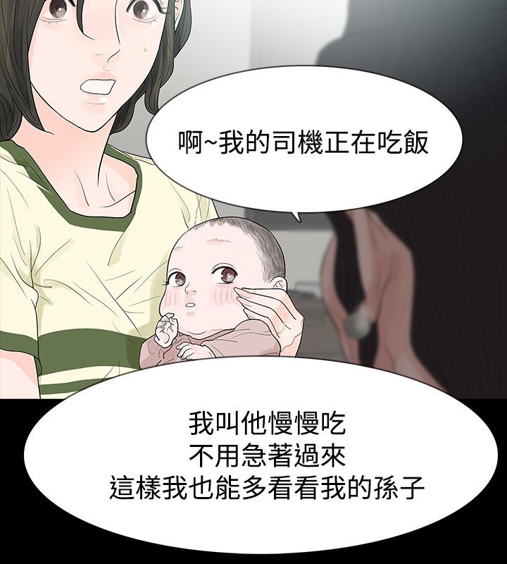 第54章：东窗事发5