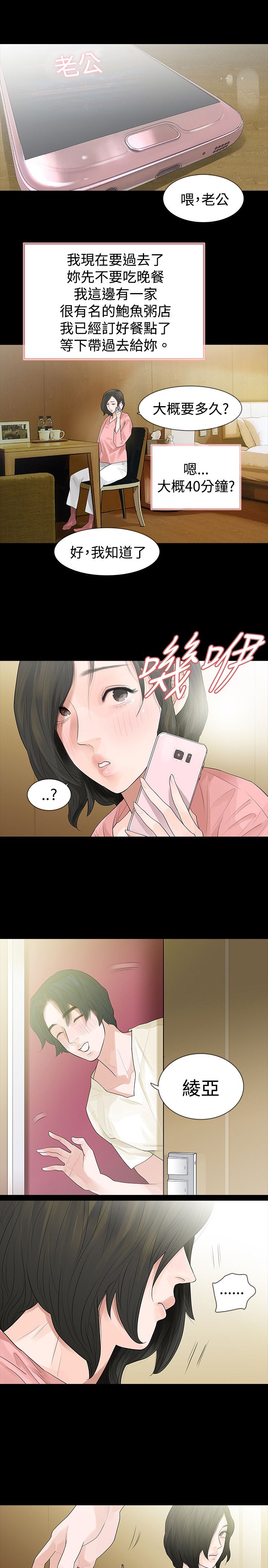 第45章：送粥9