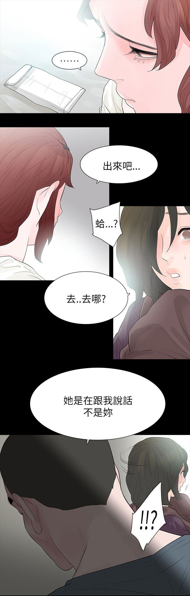 第66章：怀疑12