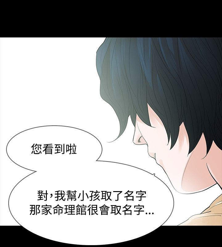 第53章：我的孩子8