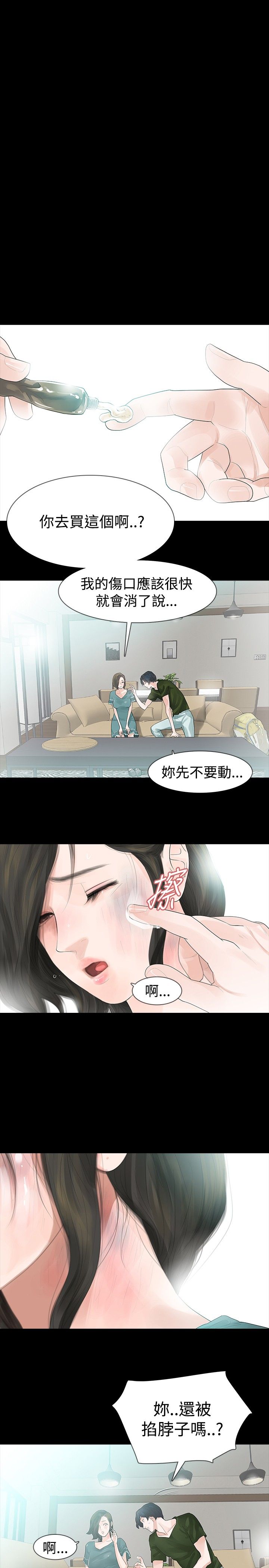 第33章：疗伤10
