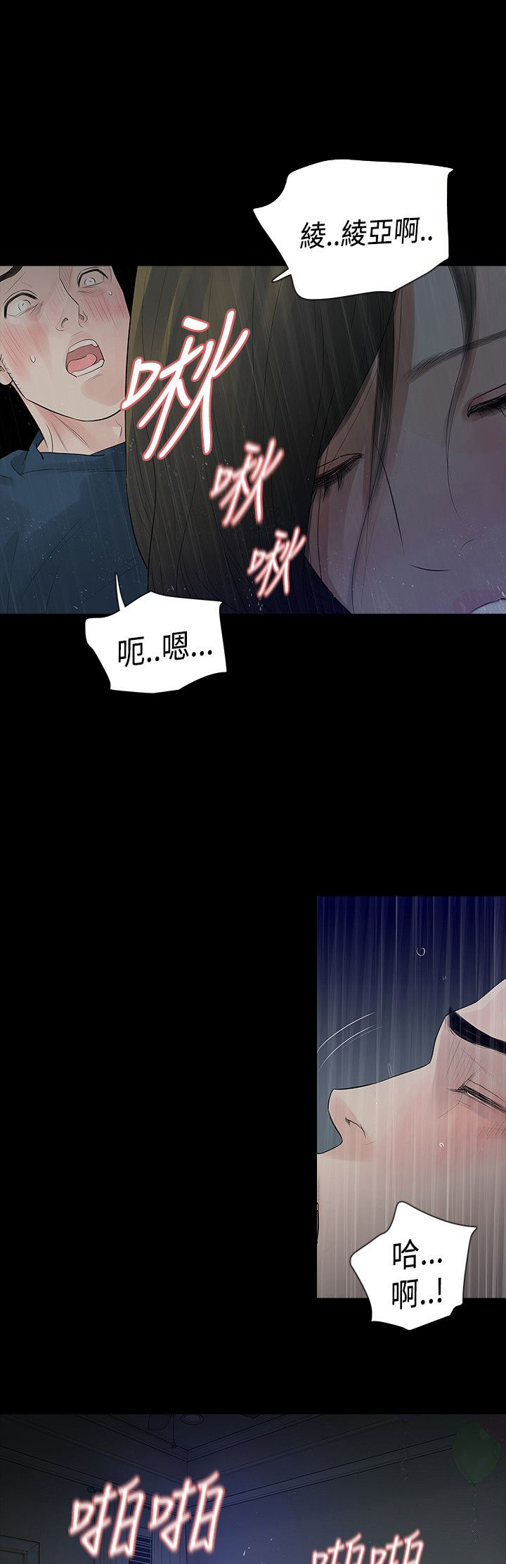 第47章：坦白17