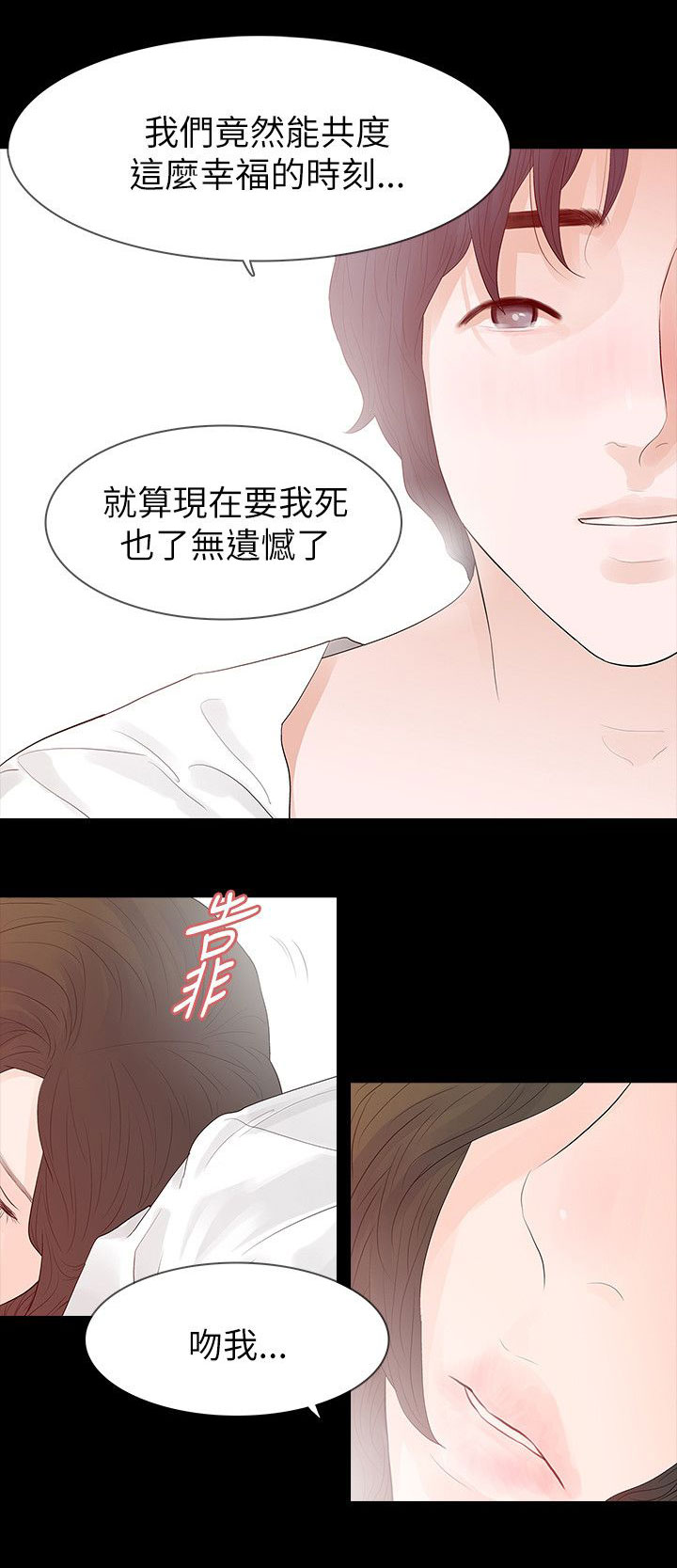 第70章：最幸福的一晚11
